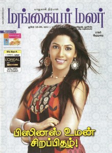 mangaiyar malar 001